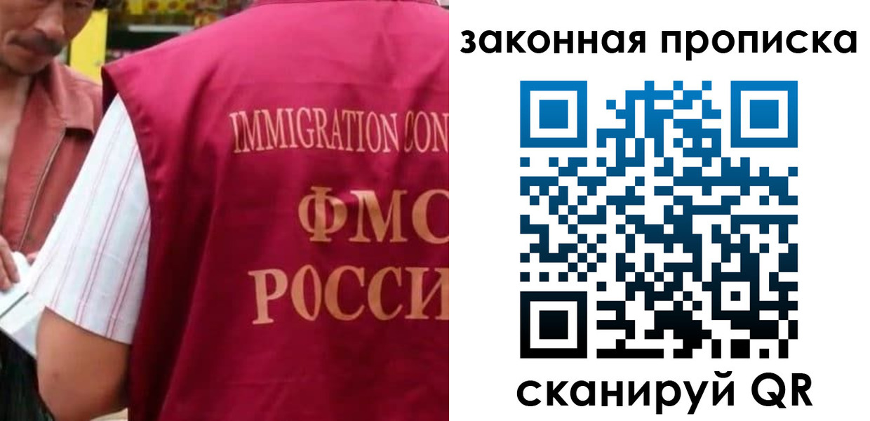 временная регистрация законно в Черняховске