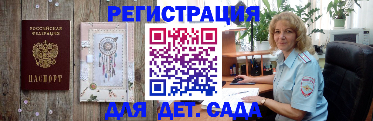 временная регистрация гарантия в Черняховске