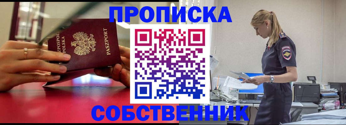 временная регистрация адрес в Черняховске