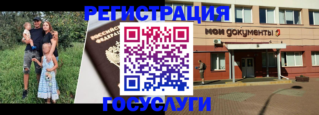 купить прописку в Черняховске