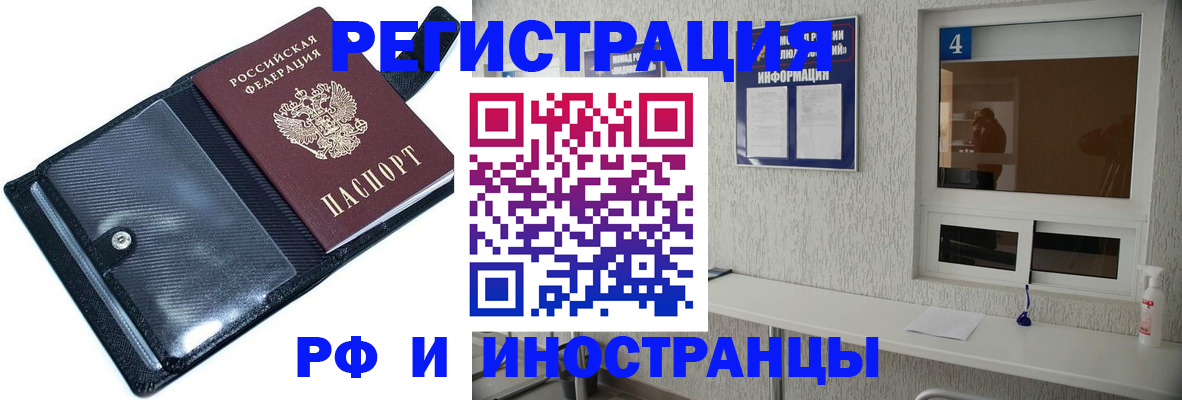 временная регистрация законно в Черняховске